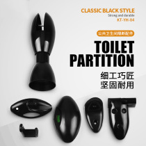Partition plastic accessories Partition set Public nylon toilet flat door black bathroom hardware connection