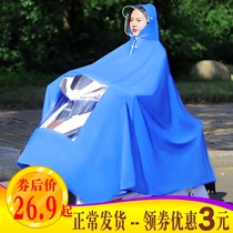 Riding electric car raincoat Female adult motorcycle battery car long full body waterproof single man plus thickened poncho