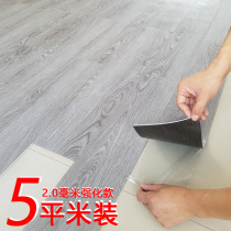 5 flat rice fit PVC self-adhesive floor ground renovated imitation wood floor sticker plastic floor thickened abrasion resistant waterproof