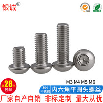 M3M4M5M6 stainless steel 304 semi-round head mushroom head ISO7380 pan head inner hexagon machine screw round cup screw