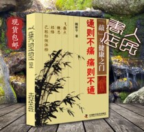 Color seal knock to open the door of health no pain no pain no road Xinyu