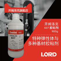 Chemlock 607 fluorine rubber and metal adhesive thermal vulcanization glue 900g Lorde Chemlok make adhesive liquid on fluorine rubber skeleton