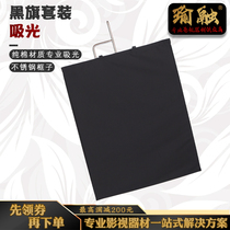 Yurong film and television Black Flag photography stainless steel flag frame camera soft light white flag reduction reflective four-color flag