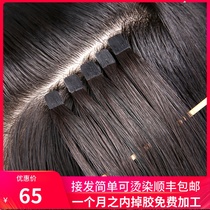 Incognito hair extension Real hair crystal hair extension piece Self-hair hair piece Hair extension Female patch connector hair 6d
