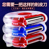 Peeling knife multifunctional three-in-one household fruit knife kitchen artifact scraper potato planer fruit peeling knife