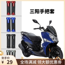 SYM Sanyang DRG158 dragon Yan DRGbt158 modified accessories handlebar blocking head balance terminal handlebar rubber sleeve