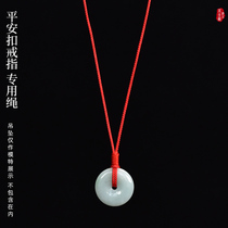 Large hole safety buckle ring special pendant necklace hanging rope for men and women jade jade gold Buddha fine halter rope