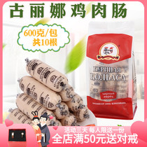 Russian sausage ready - to - eat meat - sausage in Russian - style chicken sausage is independently packed 600 grams of snack