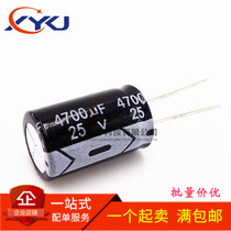 Electrolytic capacitor in-line 25V4700UF 4700UF 25V Volume 16 * 25MM high quality electrolysis