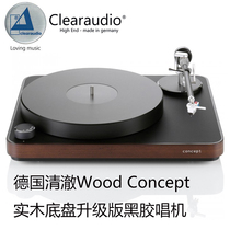 Warranty German ClearAudio Clear Concept Wood Upgraded vinyl record player