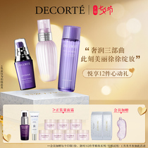 (Tanabata open grab)Decorte star 3-piece avocado lotion perilla water small purple bottle set moisturizing