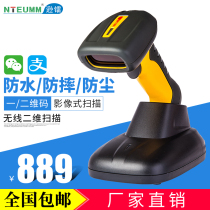  Xunlei NT-1202W wireless two-dimensional code scanning gun Industrial grade waterproof drop-proof and dust-proof scanning code gun machine WeChat supermarket cash register express single scanning code gun production line two-dimensional code scanning code