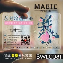 Music and dance instrument piano drum guitar guzheng dance education art training class business card design and production SWL0081