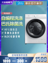 Midea drum washing machine 10KG kg large capacity automatic household quiet frequency conversion a 1-level MG100V11D