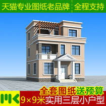 Three-story small apartment practical rural self-built villa drawings full set of construction drawings renderings