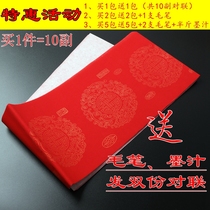 Wannianhong couplet paper rice paper spring couplet special paper red rice paper writing couplet red paper blank couplet wholesale couplet rice paper red paper five words seven words Spring Festival handwritten couplet spring paper