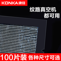 100-piece vacuum food sealing machine Household small grain mesh sheet bag cooked food plastic preservation bag