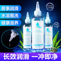 Human body lubrication essential oil women use Rui slippery vaginal dry female secretion fluid vestibular husband and wife sliding agent simulation fluid