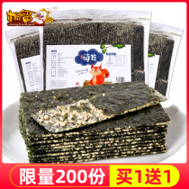 Seaweed sandwich chips 500g sesame sandwich seaweed large package ready-to-eat children pregnant women snacks bagged large package