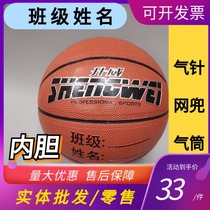 No. 5 basketball Shenwei 1203 students practice PVC wear resistance to PVC no. 7 standard gold cup