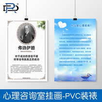 Rongda Tiancheng psychological counseling room wall chart rules and regulations management education publicity illusion landscape PVC painting decoration