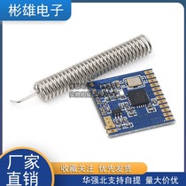 Ultra small SI4432 wireless module long distance wireless module through the wall wireless transceiver module 1500 meters