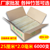 25cm*20mm whole box of bamboo sticks barbecue bamboo sticks shish kebabs barbecue tools barbecue bamboo sticks Malatang skewers skewers skewers skewers skewers skewers skewers skewers