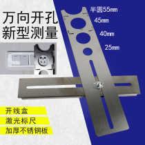 Tile universal hole opener Wall and floor tile locator Multi-function high-precision punch tile artifact auxiliary tool