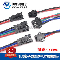 SM terminal wire Air to plug connector electronic wire SM2P 3P 4P to plug cable 2 54mm connector