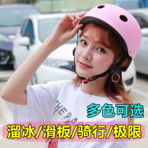 Skateboard helmet Adult male and female Seasons Universal Professional Wheel Slip Classic Half Armor Child Limit Safety Head Cap