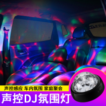 Seven colors car top atmosphere light led indoor dj sound control musical rhythm on-board light car to change decorative supplies