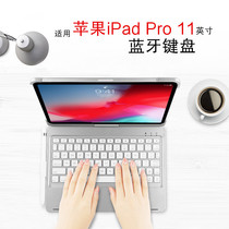 The Allianz Bluetooth keyboard is suitable for Apples iPad Pro 11-inch keyboard sleeve to apply Apple tablet pro11