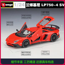 1:24 new 14-year-old Lamborghini Aventor LP750-4 SV emulated alloy car model