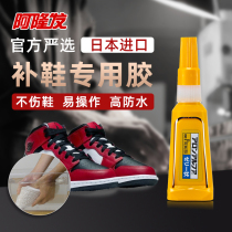 Alon Hair Repair Shoes Special Glue Sandals Glue Board Shoes Glue Powerful Waterproof Supplements Shoes Glue Transparent Sticky Basket Sneakers Sneakers Leather Sole Degum Open Glue Repair AC-153