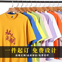 Class clothes custom T-shirt diy cotton short sleeve classmate party advertising cultural shirt work clothing custom printed LOGO