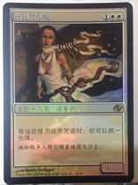 Domingsen Zhao Wan Zhi Lighting Line - tablet spell - time chaos