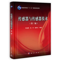 Used full 50 sensor and sensor technology (Third Edition) He Daoqing Zhang He Chen Haiyun