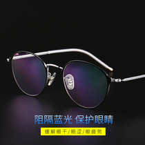 Anti-blue radiation computer eye glasses for men and women pure titanium ultra light myopia retro round frame flat mirror ST745