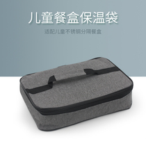 Children's separate lunch box insulation bag student lunch box bag tin foil insulation with tableware bag portable dinner plate bag