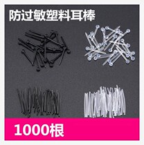 Double head sterile invisible anti ear hole occlusion ear stick black hipster clover earrings color New Men and women