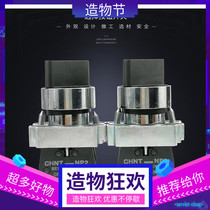 Chint button two-position self-locking knob NP2-BD21 three-position reset BD33 button normally open normally closed