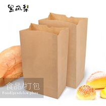 Mibao disposable paper bag food paper bag burger paper bag fried chicken paper bag hand grab cake potato strip bag hot dog snack bag