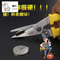 German imported multifunctional scissors industrial use strong iron sheet electrical special decoration stainless steel wire mesh metal