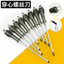 One-word cross super-hard industrial screwdriver repair tool magnetic screwdriver impact can knock through the screwdriver