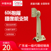 606 aluminum pole luxury bracket duckbill hoop indoor and outdoor general utility pole street lamp pole monitoring bracket