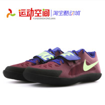 Nike throw shoes Nike Zoom private track and field throw throw throw throw throw throw hammer discus hammer hammer