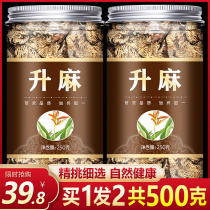 Yunnan wild Chinese herbal medicine Cohosh Cohosh tablets Black Cohosh tablets 500g