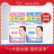 Bifesta Binruoshi cleansing makeup remover wipes set Mandan eye and lip skin care female portable Mandan Wu Xin same style