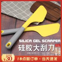 Silicone Cake Scraper High Temperature Resistant Cream Wipe Knife Home Baking Stirring Tool Bull Oil Shovel Knife Big