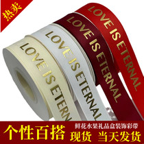 Bronzed silk with DIY gift decoration with fresh flower gift color with satin silk with lox baking cake packaging belt